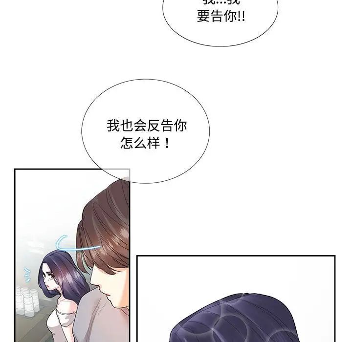 《这难道是命中注定》漫画最新章节第27话免费下拉式在线观看章节第【53】张图片