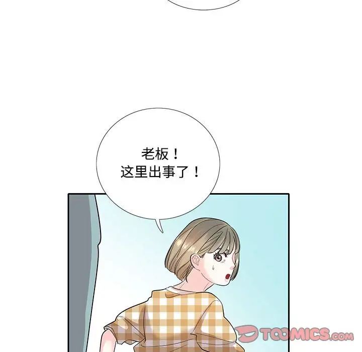 《这难道是命中注定》漫画最新章节第27话免费下拉式在线观看章节第【56】张图片