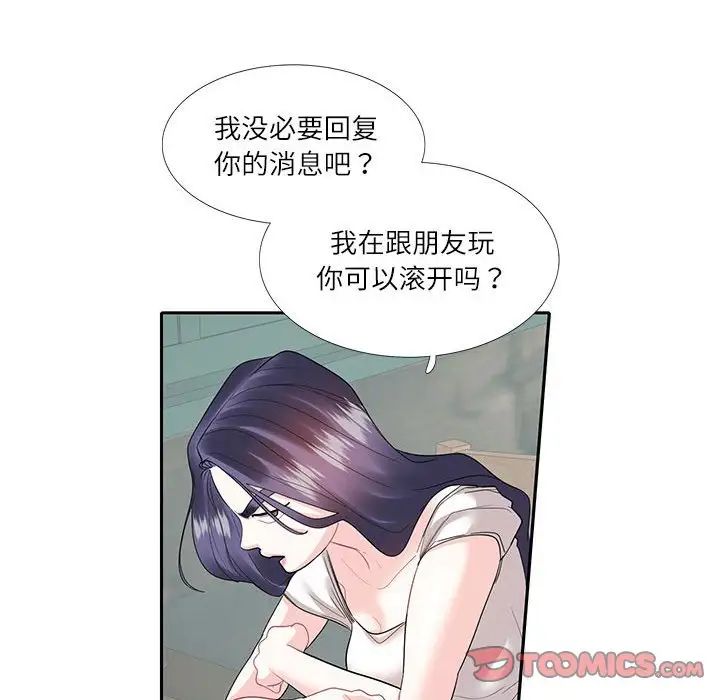 《这难道是命中注定》漫画最新章节第27话免费下拉式在线观看章节第【26】张图片