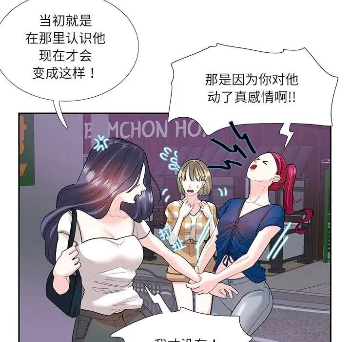 《这难道是命中注定》漫画最新章节第27话免费下拉式在线观看章节第【5】张图片