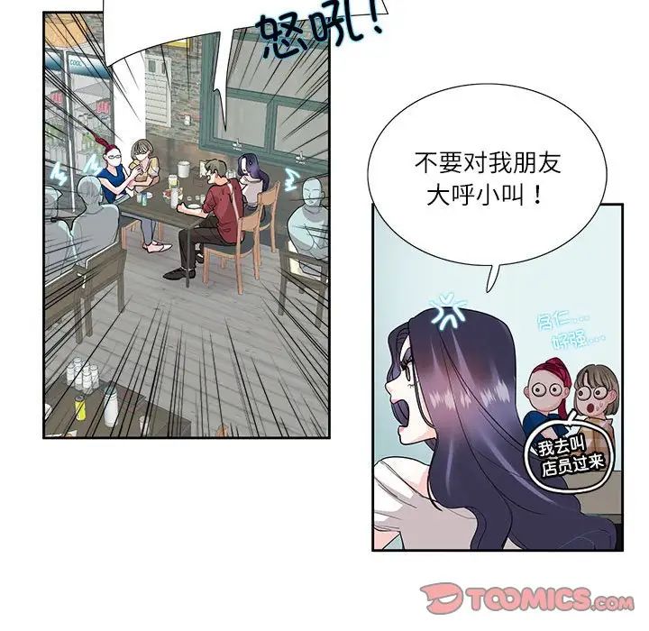 《这难道是命中注定》漫画最新章节第27话免费下拉式在线观看章节第【32】张图片