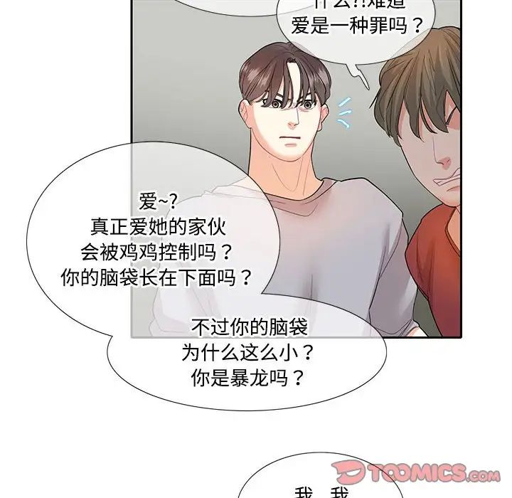 《这难道是命中注定》漫画最新章节第27话免费下拉式在线观看章节第【52】张图片