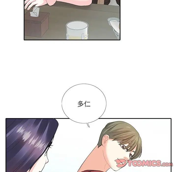 《这难道是命中注定》漫画最新章节第27话免费下拉式在线观看章节第【22】张图片