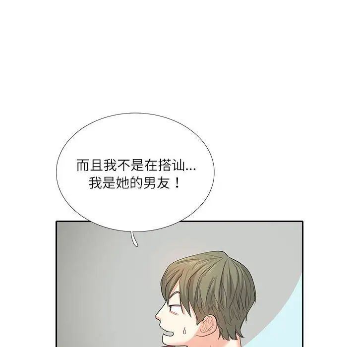 《这难道是命中注定》漫画最新章节第27话免费下拉式在线观看章节第【65】张图片