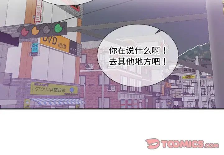 《这难道是命中注定》漫画最新章节第27话免费下拉式在线观看章节第【2】张图片