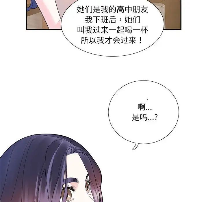 《这难道是命中注定》漫画最新章节第28话免费下拉式在线观看章节第【47】张图片