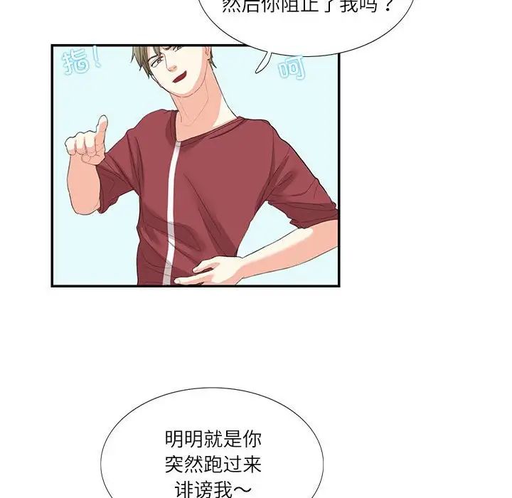 《这难道是命中注定》漫画最新章节第28话免费下拉式在线观看章节第【21】张图片