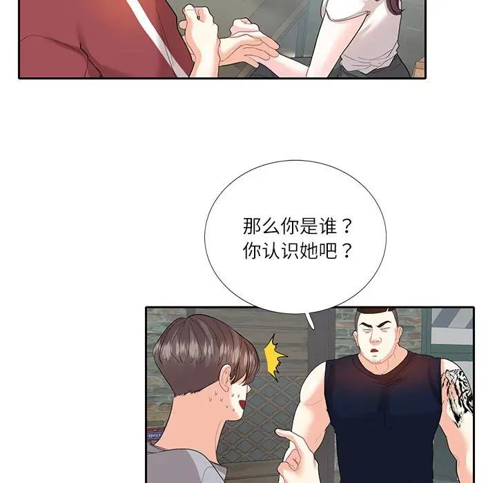 《这难道是命中注定》漫画最新章节第28话免费下拉式在线观看章节第【5】张图片