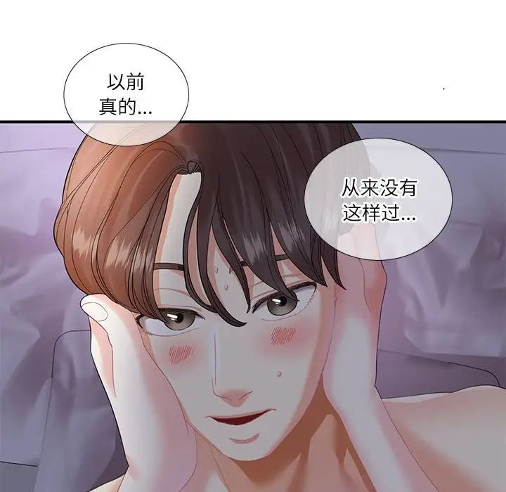 《这难道是命中注定》漫画最新章节第28话免费下拉式在线观看章节第【103】张图片