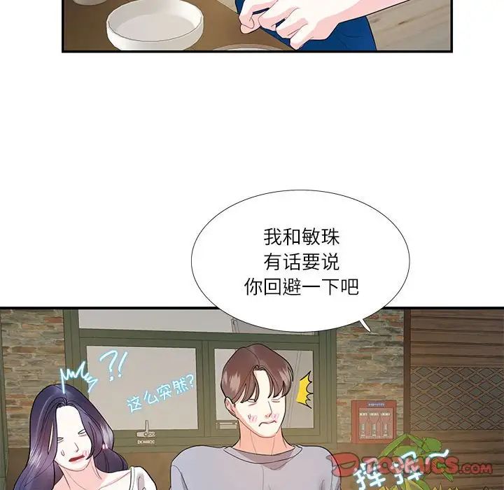 《这难道是命中注定》漫画最新章节第28话免费下拉式在线观看章节第【58】张图片