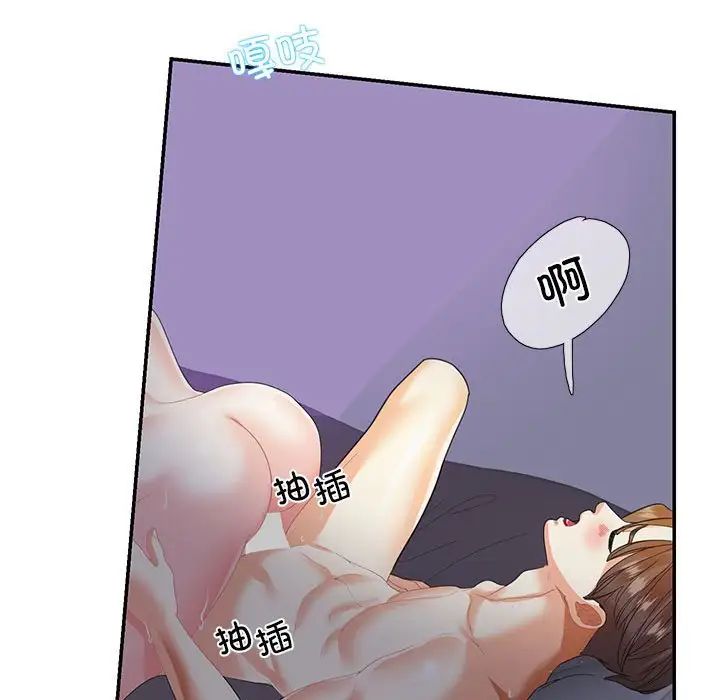 《这难道是命中注定》漫画最新章节第28话免费下拉式在线观看章节第【97】张图片