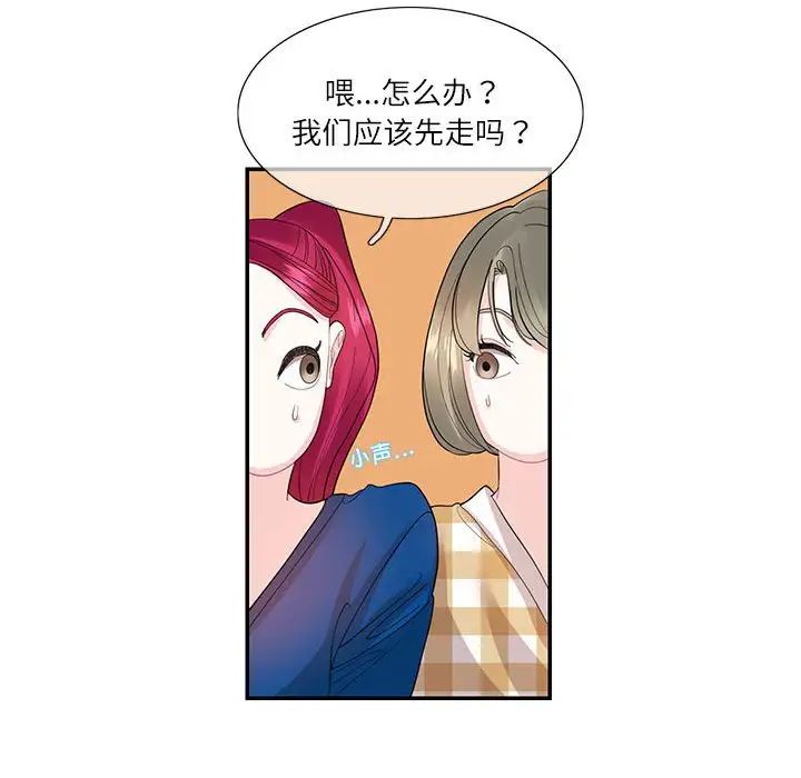 《这难道是命中注定》漫画最新章节第28话免费下拉式在线观看章节第【35】张图片