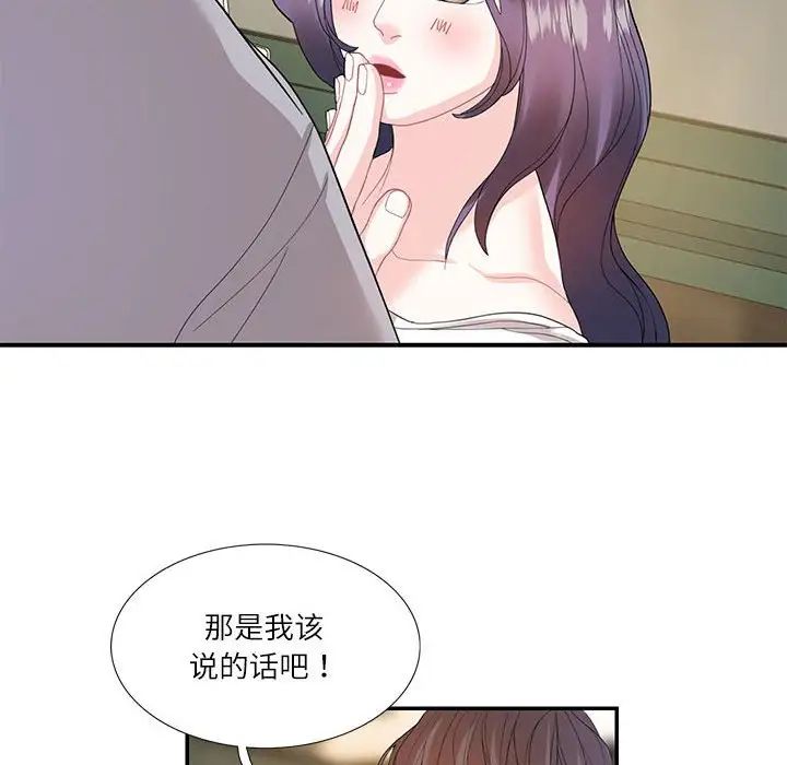 《这难道是命中注定》漫画最新章节第28话免费下拉式在线观看章节第【19】张图片