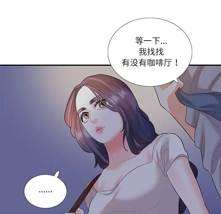 《这难道是命中注定》漫画最新章节第28话免费下拉式在线观看章节第【64】张图片