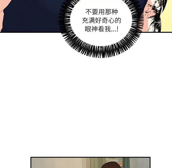 《这难道是命中注定》漫画最新章节第28话免费下拉式在线观看章节第【15】张图片