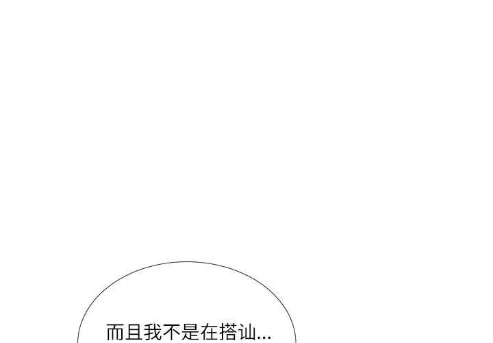 《这难道是命中注定》漫画最新章节第28话免费下拉式在线观看章节第【1】张图片