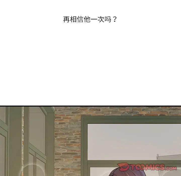 《这难道是命中注定》漫画最新章节第28话免费下拉式在线观看章节第【54】张图片