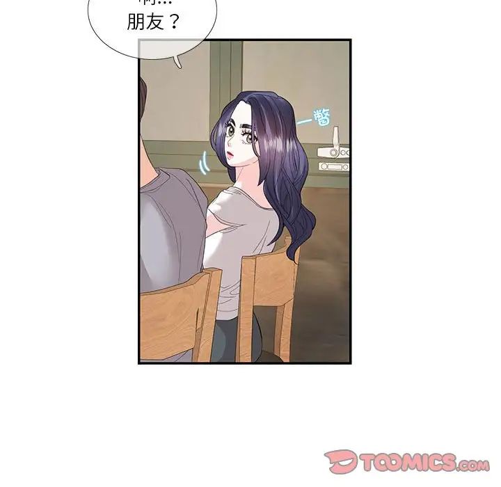 《这难道是命中注定》漫画最新章节第28话免费下拉式在线观看章节第【42】张图片