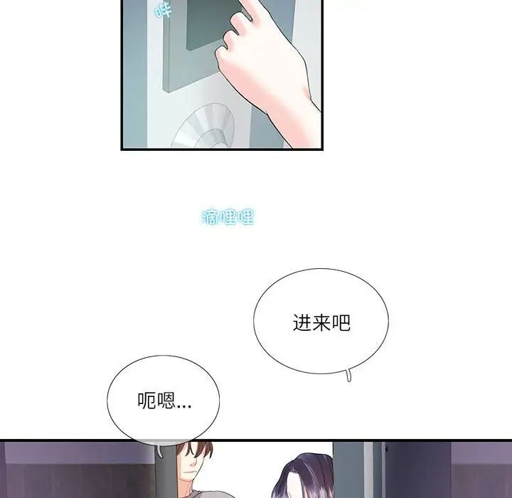 《这难道是命中注定》漫画最新章节第28话免费下拉式在线观看章节第【85】张图片