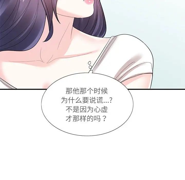 《这难道是命中注定》漫画最新章节第28话免费下拉式在线观看章节第【49】张图片