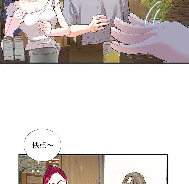 《这难道是命中注定》漫画最新章节第28话免费下拉式在线观看章节第【59】张图片