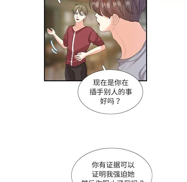 《这难道是命中注定》漫画最新章节第28话免费下拉式在线观看章节第【20】张图片