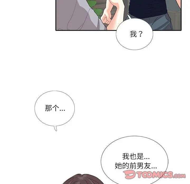 《这难道是命中注定》漫画最新章节第28话免费下拉式在线观看章节第【6】张图片