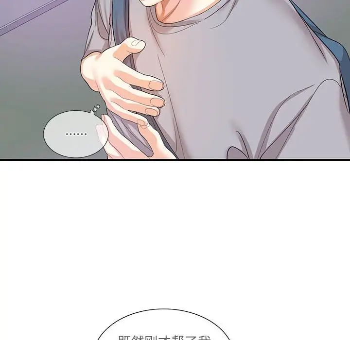 《这难道是命中注定》漫画最新章节第28话免费下拉式在线观看章节第【81】张图片