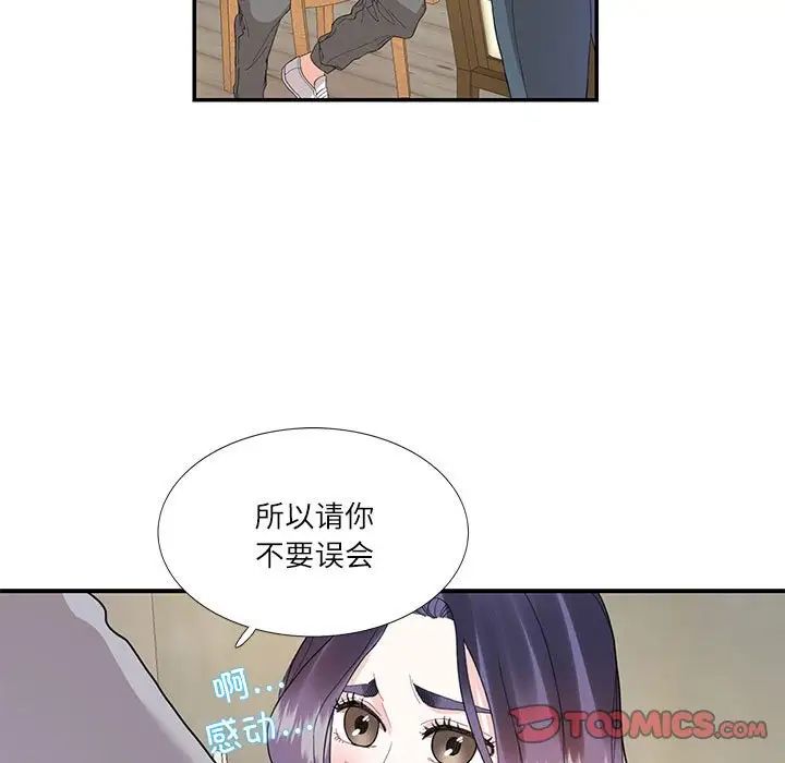 《这难道是命中注定》漫画最新章节第28话免费下拉式在线观看章节第【18】张图片