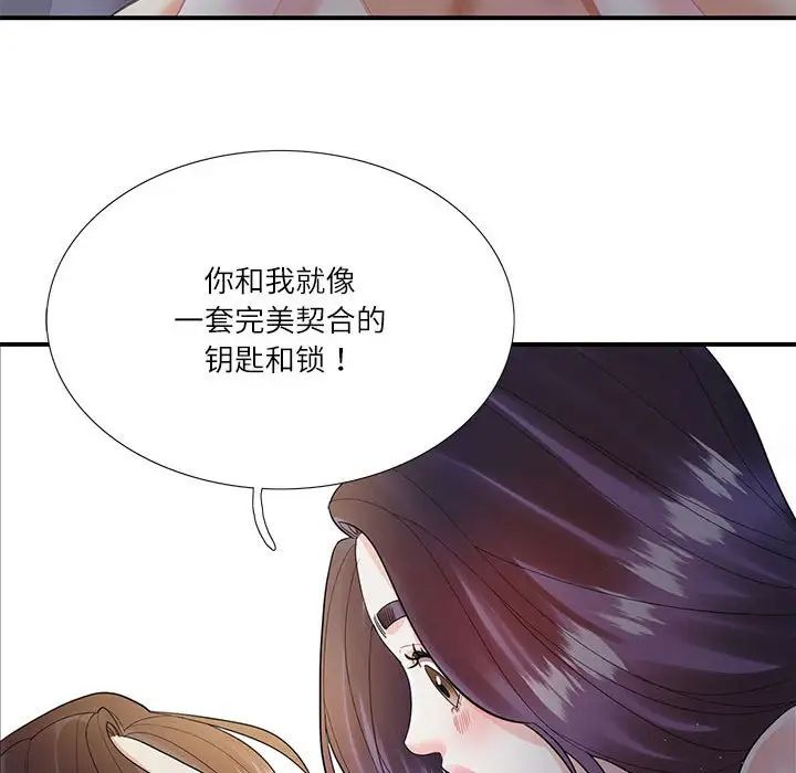 《这难道是命中注定》漫画最新章节第28话免费下拉式在线观看章节第【104】张图片