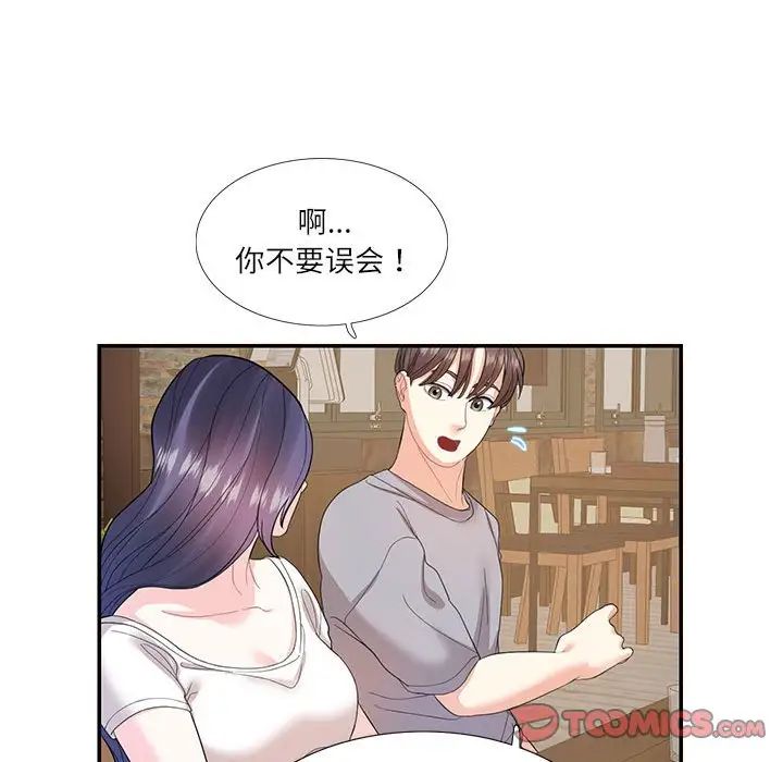 《这难道是命中注定》漫画最新章节第28话免费下拉式在线观看章节第【46】张图片