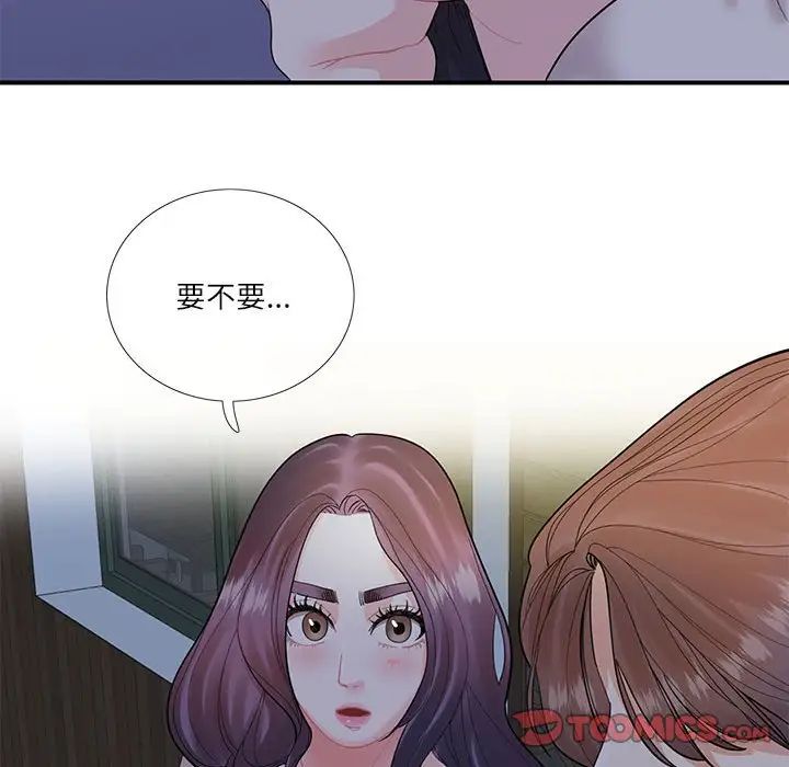 《这难道是命中注定》漫画最新章节第28话免费下拉式在线观看章节第【66】张图片