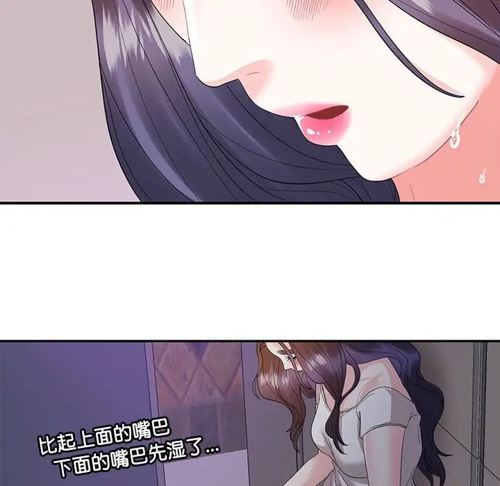 《这难道是命中注定》漫画最新章节第28话免费下拉式在线观看章节第【93】张图片