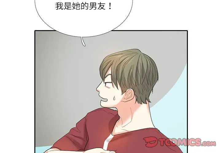 《这难道是命中注定》漫画最新章节第28话免费下拉式在线观看章节第【2】张图片