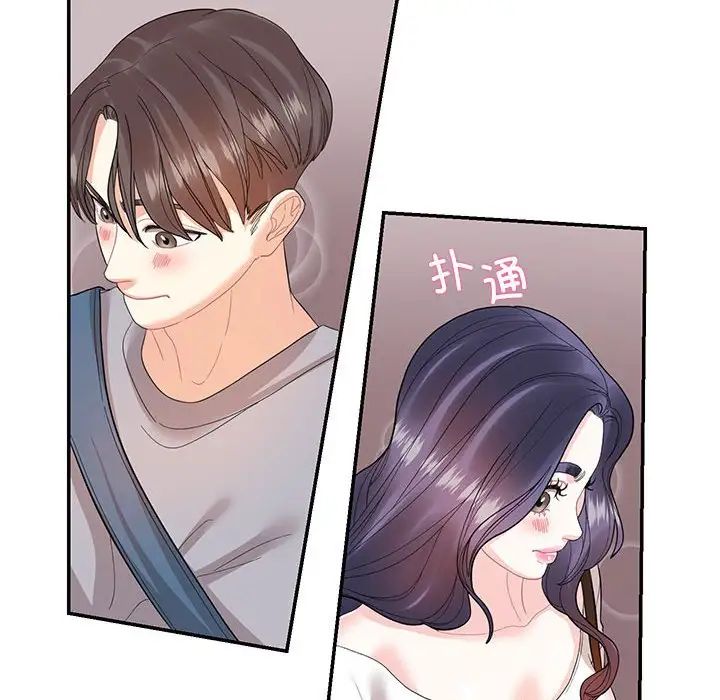 《这难道是命中注定》漫画最新章节第28话免费下拉式在线观看章节第【87】张图片