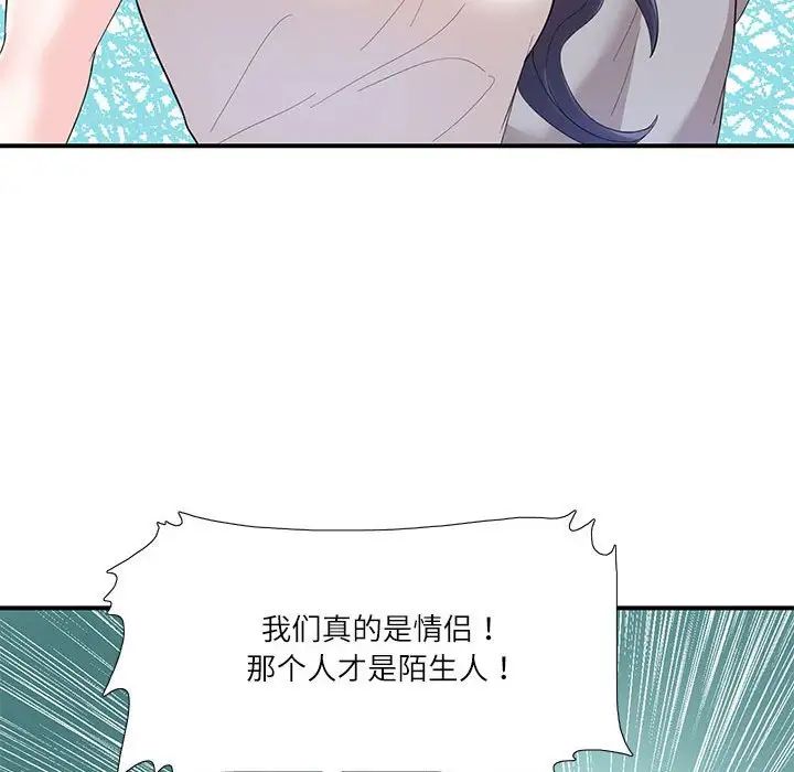 《这难道是命中注定》漫画最新章节第28话免费下拉式在线观看章节第【27】张图片