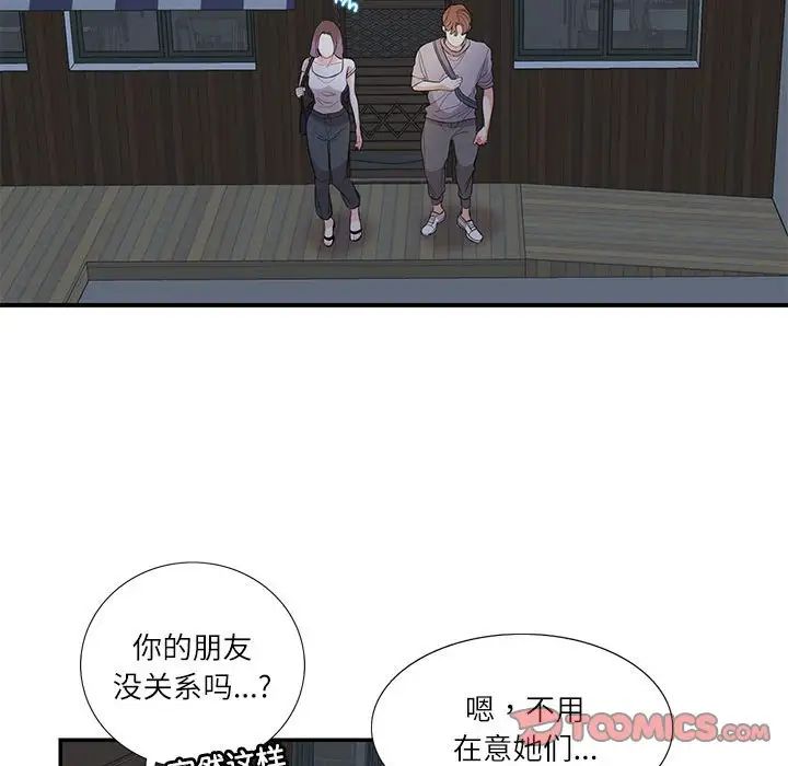 《这难道是命中注定》漫画最新章节第28话免费下拉式在线观看章节第【62】张图片