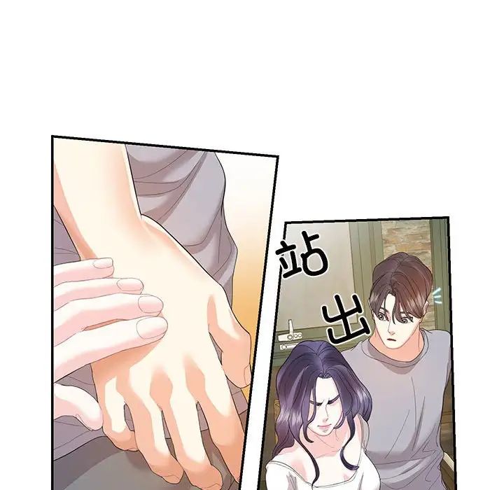 《这难道是命中注定》漫画最新章节第28话免费下拉式在线观看章节第【24】张图片