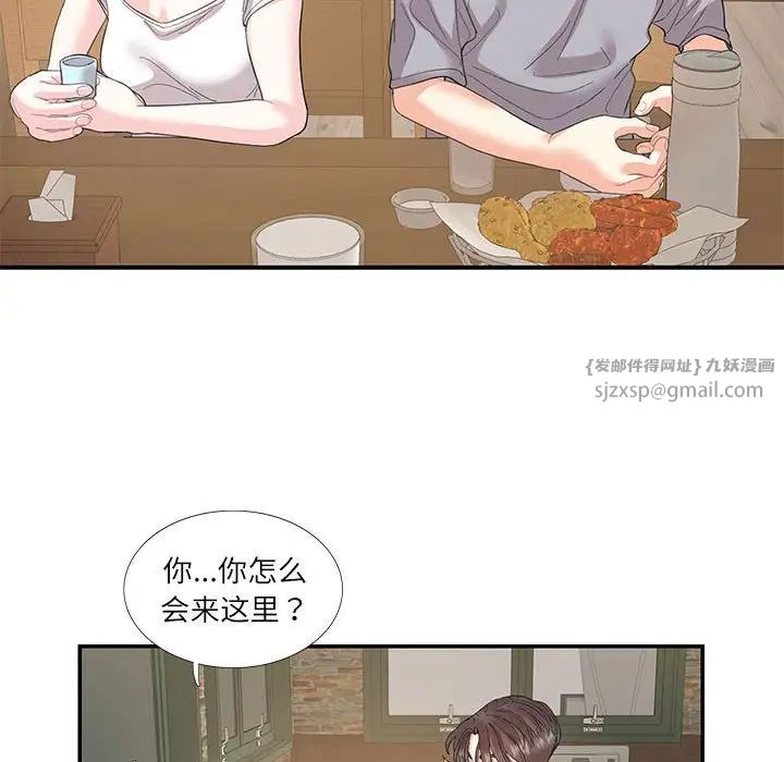 《这难道是命中注定》漫画最新章节第28话免费下拉式在线观看章节第【40】张图片