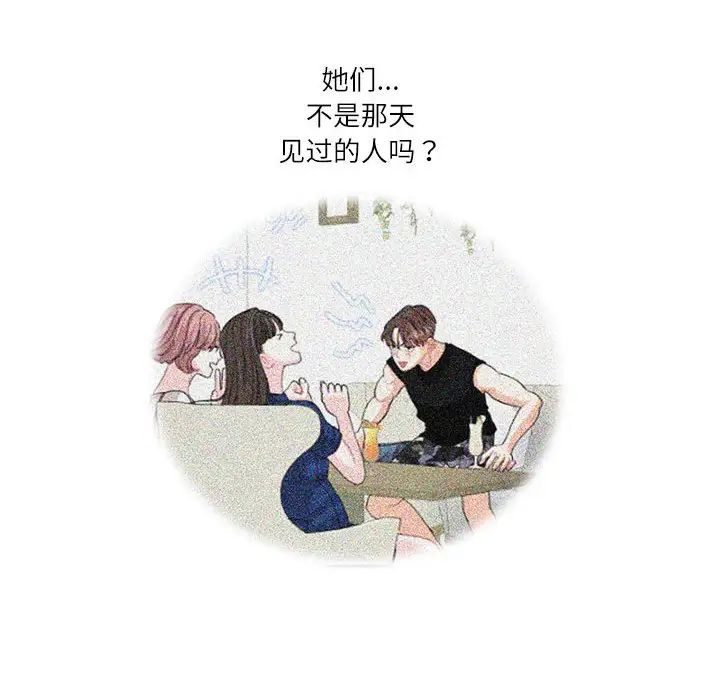 《这难道是命中注定》漫画最新章节第28话免费下拉式在线观看章节第【45】张图片