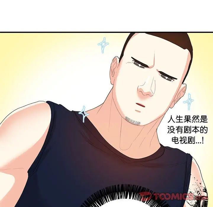 《这难道是命中注定》漫画最新章节第28话免费下拉式在线观看章节第【14】张图片