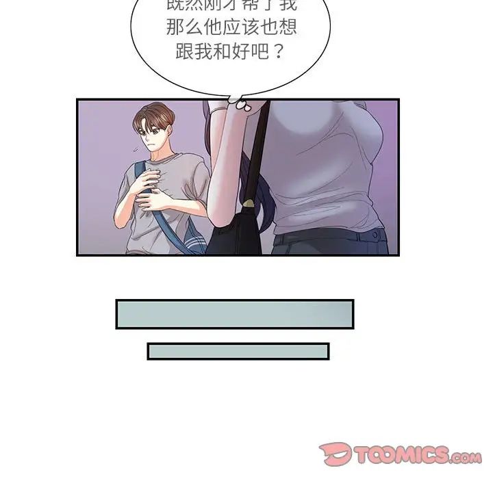 《这难道是命中注定》漫画最新章节第28话免费下拉式在线观看章节第【82】张图片