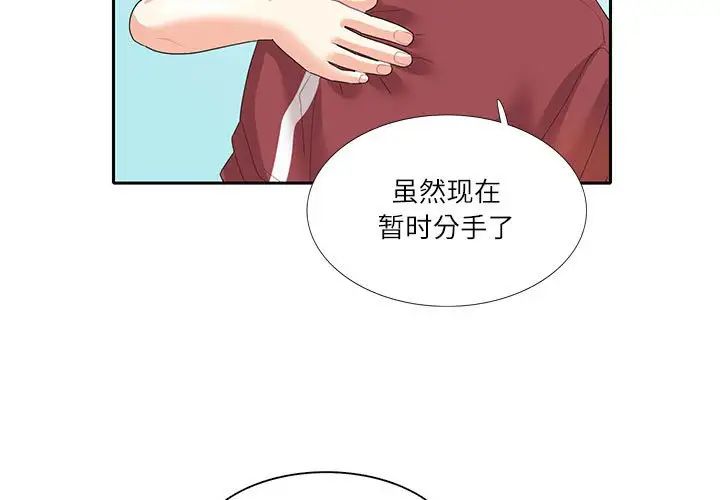 《这难道是命中注定》漫画最新章节第28话免费下拉式在线观看章节第【3】张图片