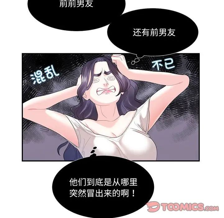 《这难道是命中注定》漫画最新章节第28话免费下拉式在线观看章节第【10】张图片