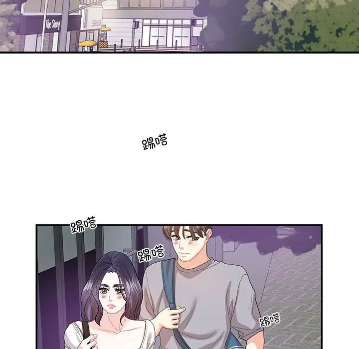 《这难道是命中注定》漫画最新章节第28话免费下拉式在线观看章节第【72】张图片