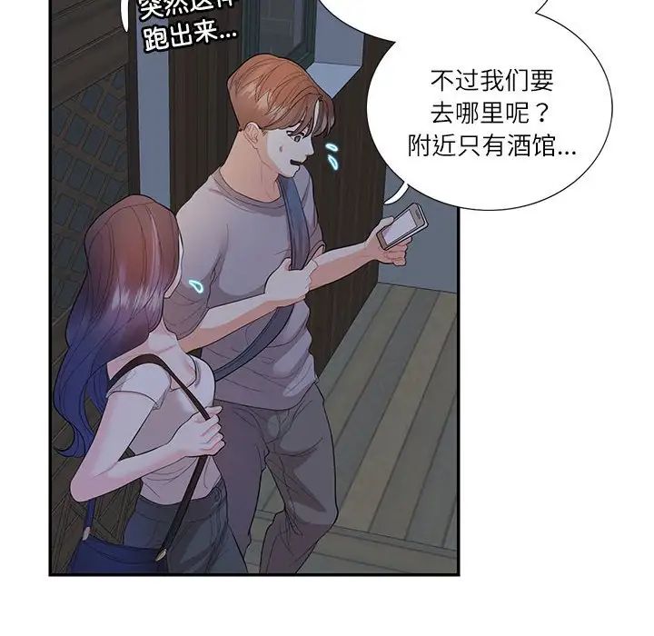 《这难道是命中注定》漫画最新章节第28话免费下拉式在线观看章节第【63】张图片