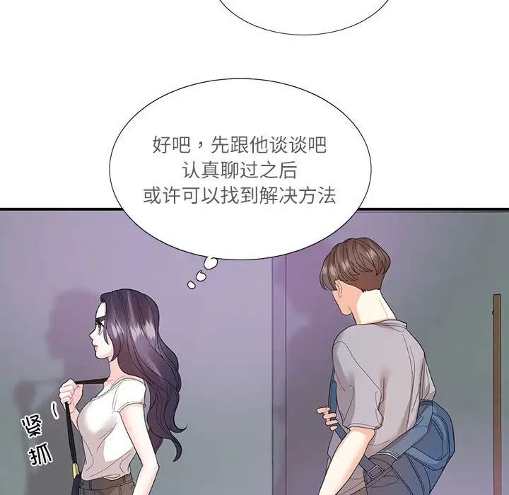 《这难道是命中注定》漫画最新章节第28话免费下拉式在线观看章节第【75】张图片