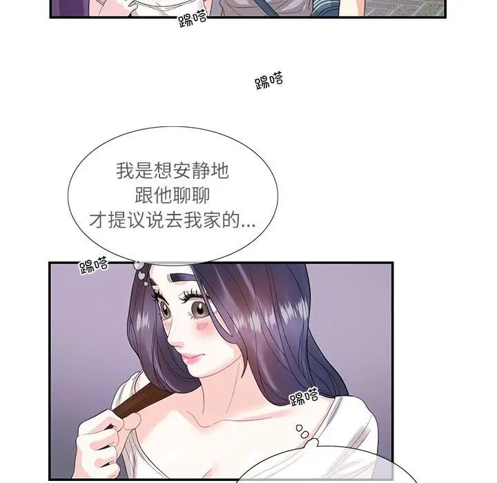 《这难道是命中注定》漫画最新章节第28话免费下拉式在线观看章节第【73】张图片