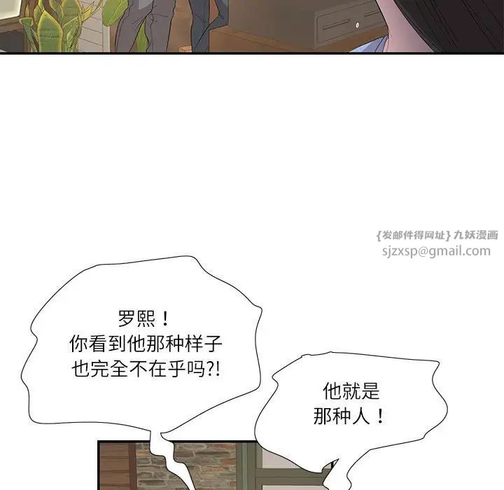 《这难道是命中注定》漫画最新章节第29话免费下拉式在线观看章节第【5】张图片