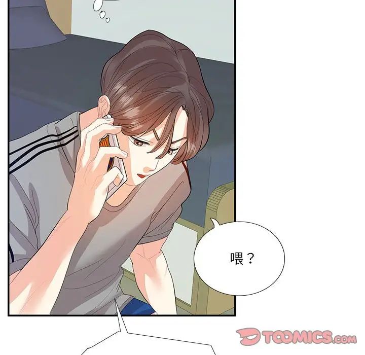 《这难道是命中注定》漫画最新章节第29话免费下拉式在线观看章节第【80】张图片